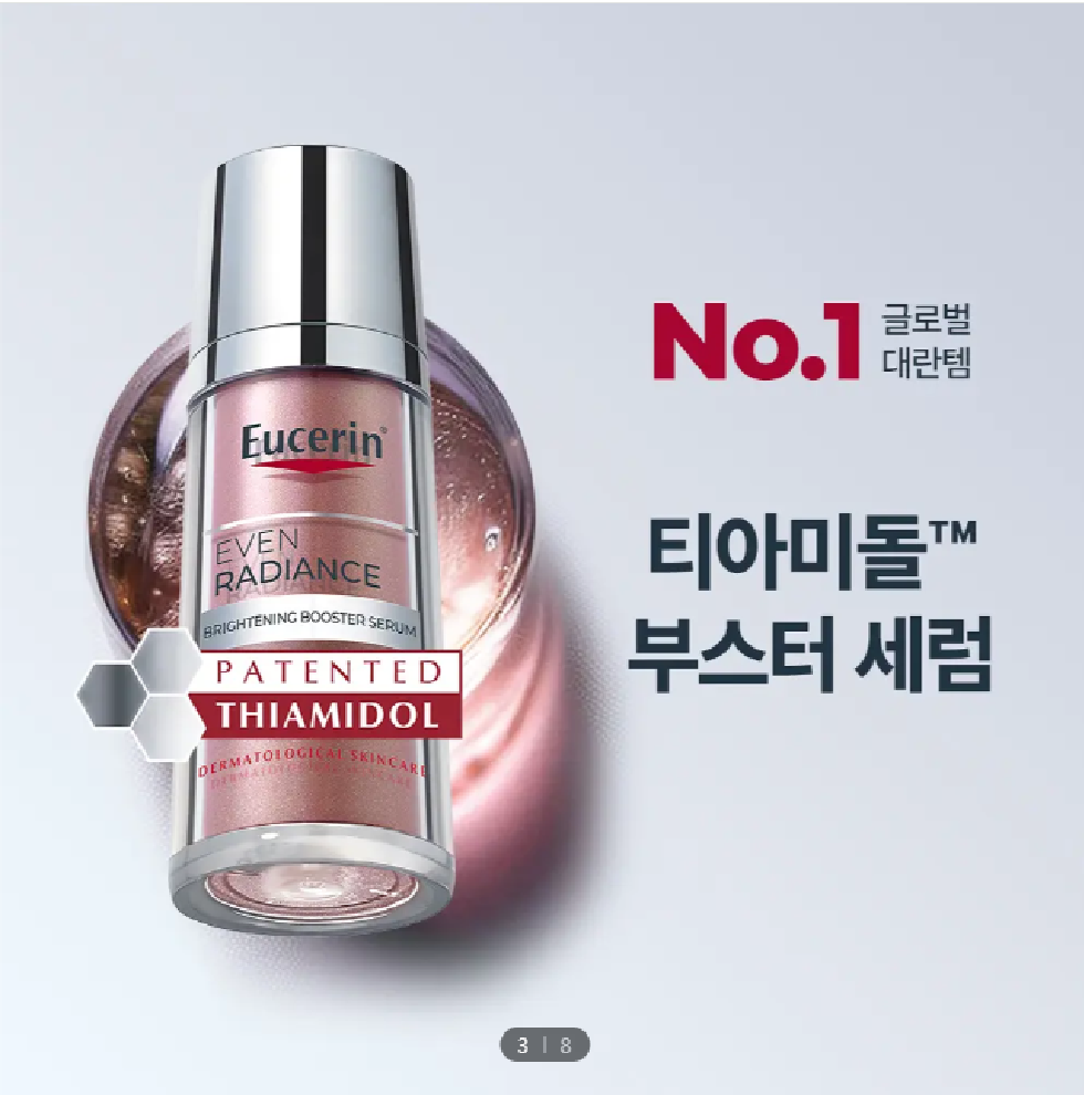 K-skin Eucerin Even Radiance Brightening Booster Serum 30ml Special Set (+Mask Sheet + Face Cooler)