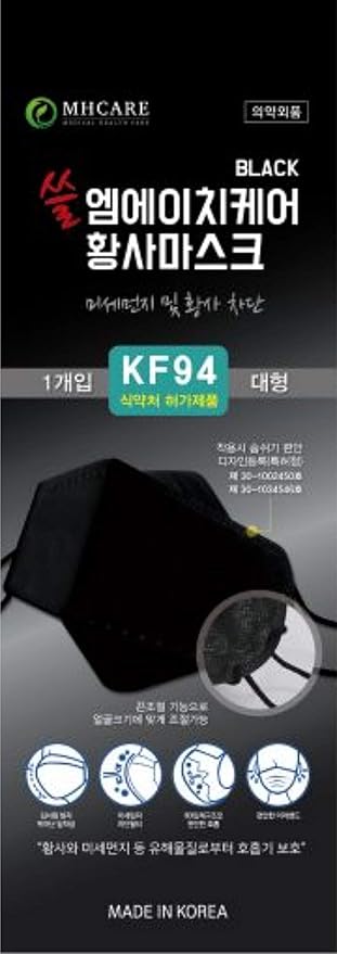 (Pack of 20) Korea Black Disposable KF94_ Face Mask, Unisex, 4-Layer Filters Breathable Comfortable, Adjustable Strap, Nose Mouth Covering Dust Mask Made in Korea.