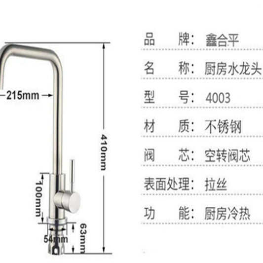Black Coated Kitchen Faucet for Sink and Washing Bowl